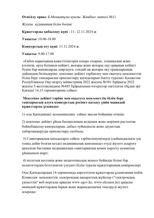 ХАБАРЛАМА